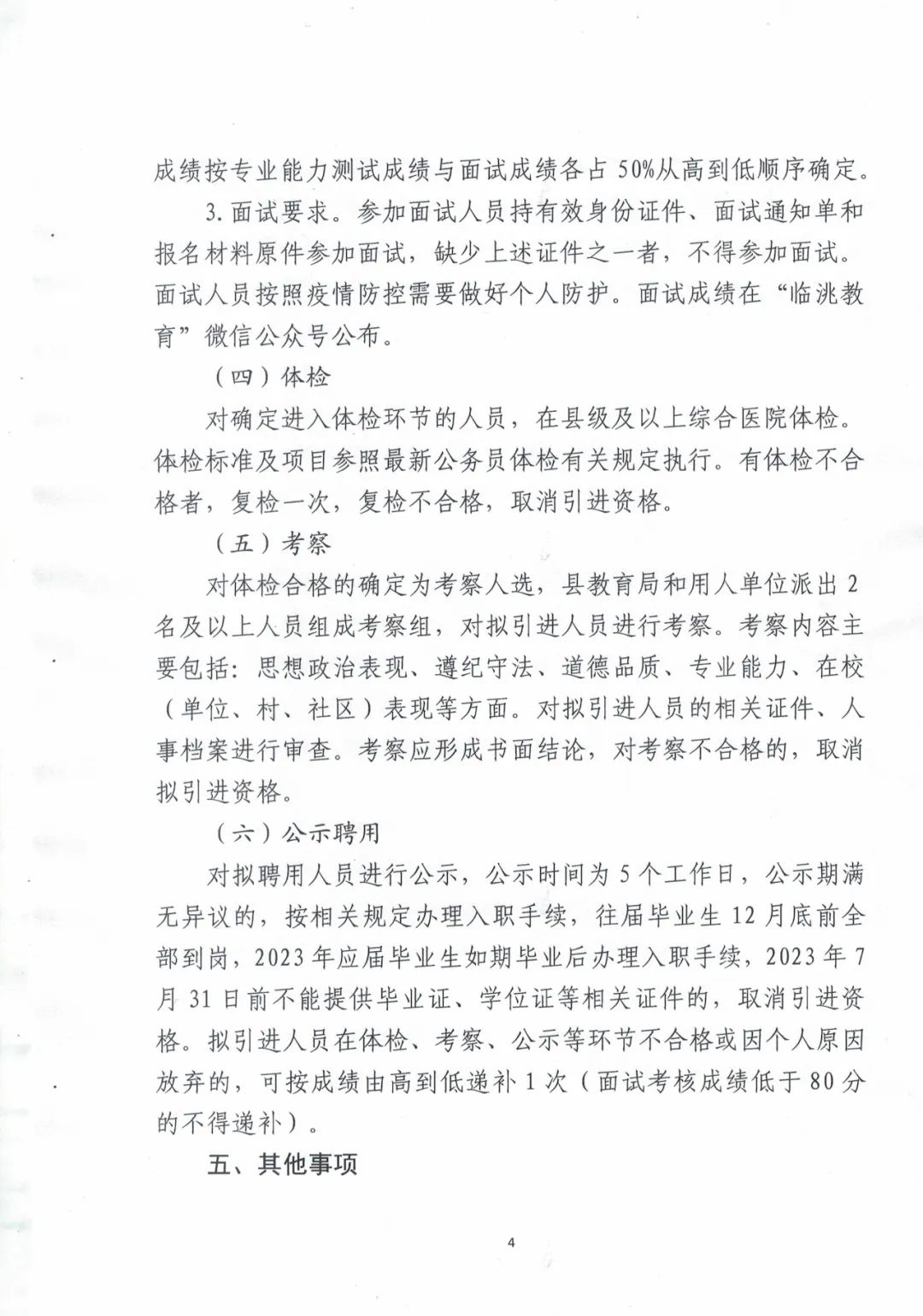 海拉尔最新招聘，海拉尔地区最新招聘信息汇总