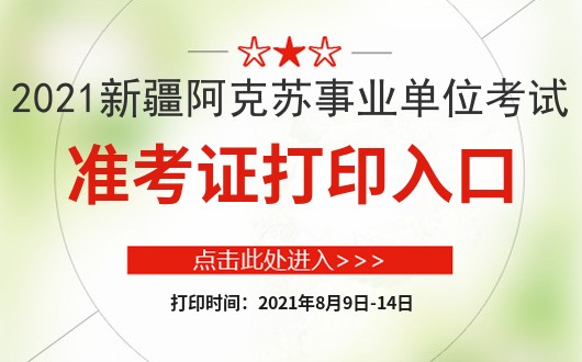 新疆最新事业单位招聘,新疆最新事业单位招聘信息，新疆最新事业单位招聘信息发布，职位空缺等你来挑战！