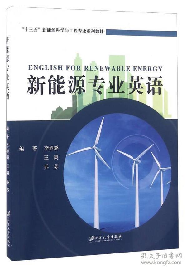 我的专业上是新能源英语,我的专业上是新能源英语怎么说，我的专业，新能源英语介绍及学习心得分享