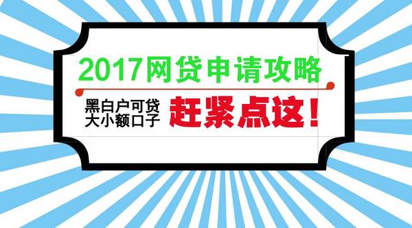 2017年5月最新贷款口子，最新贷款口子解析，五月新动向