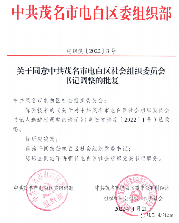 浦口区区政府人事调整，最新任命名单揭晓！，浦口区政府人事新调整，最新任命名单公布！