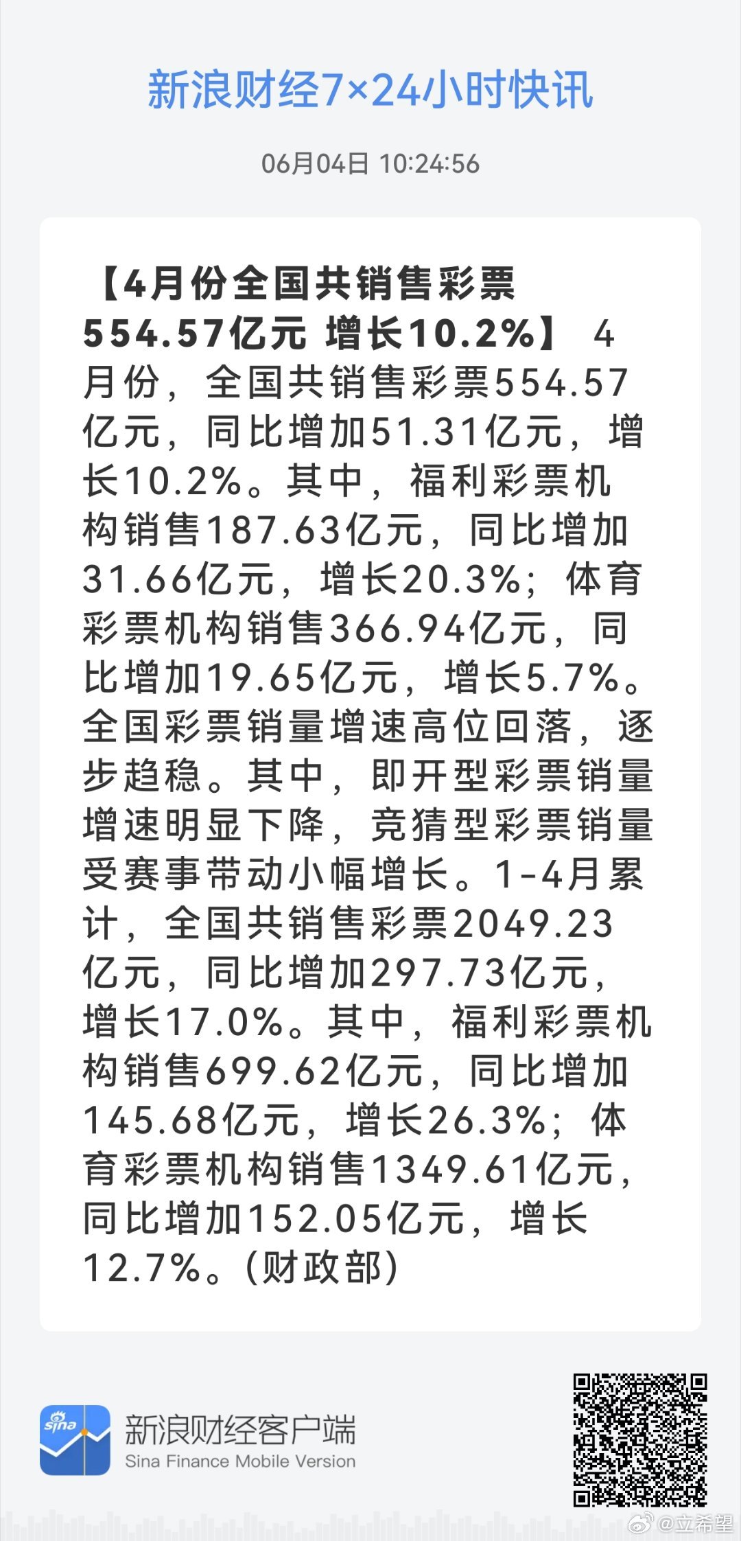 新奥彩62249.c m查询,新奥彩报纸，新奥彩报纸，最新资讯与62249.c m查询结果速递