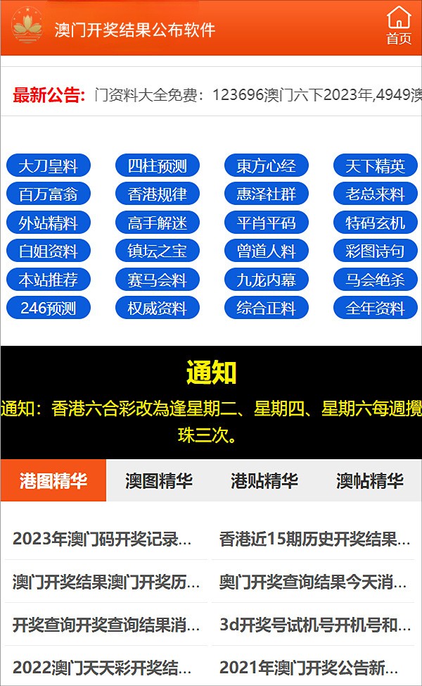 76期新澳门正版资料，关于新澳门正版资料的违法犯罪问题探讨