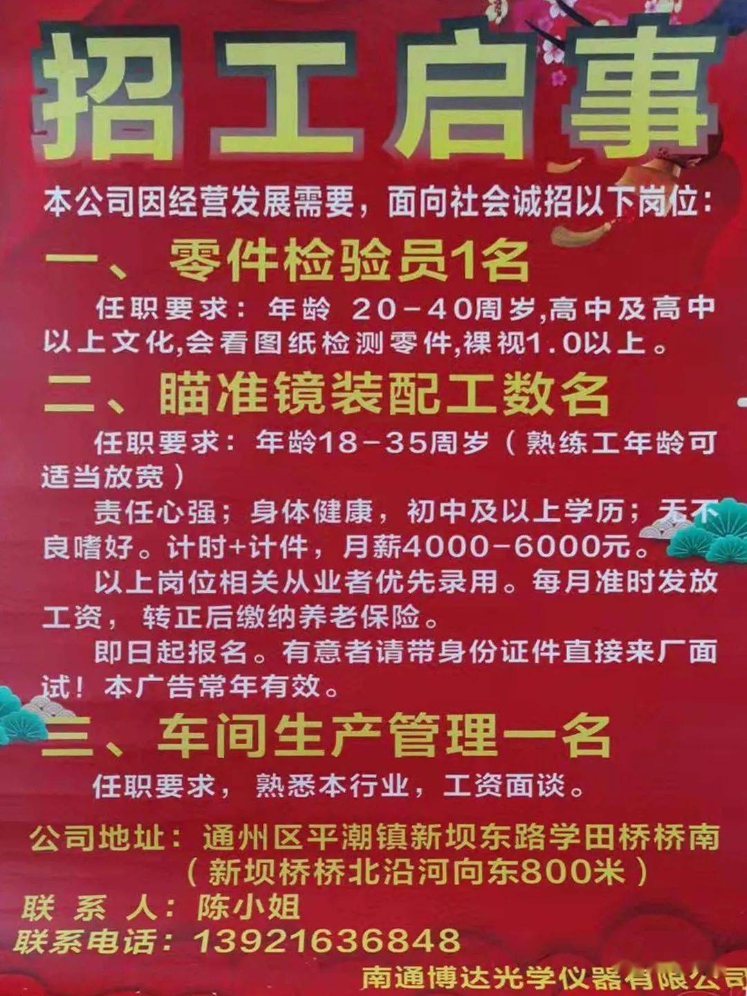 造纸厂最新招聘,广西造纸厂最新招聘，广西造纸厂最新招聘启事