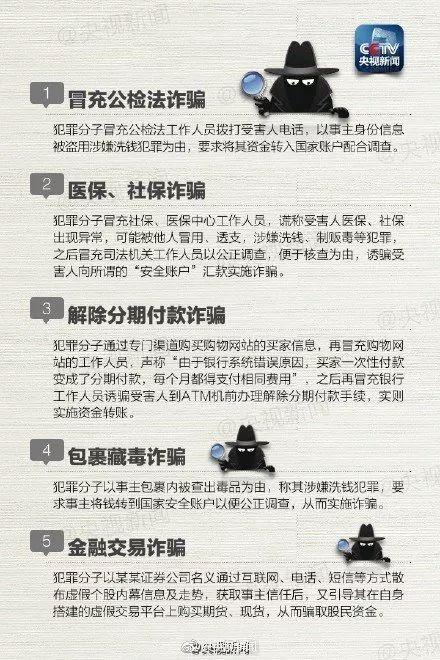 揭秘澳门资料免费长期公开，一场精心编织的骗局及其危害，澳门资料揭秘，免费陷阱下的骗局真相与危害