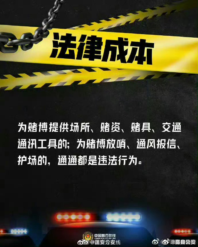 澳门精准10U%单双，澳门精准单双犯罪警示，警惕赌博陷阱，切勿以身试法！