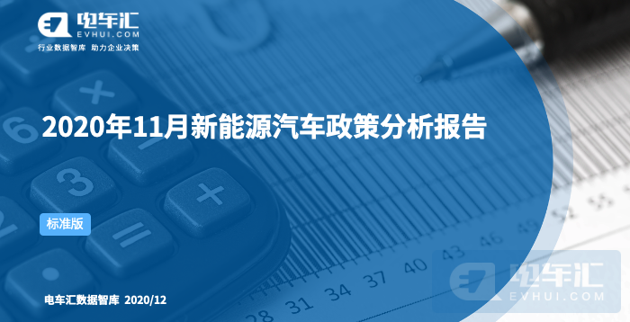 疫情期间上海新能源补贴,上海新能源政策补贴，疫情期间上海新能源政策补贴详解