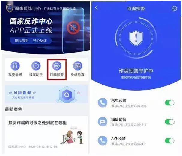 港澳彩app，港澳彩app，警惕违法犯罪风险！