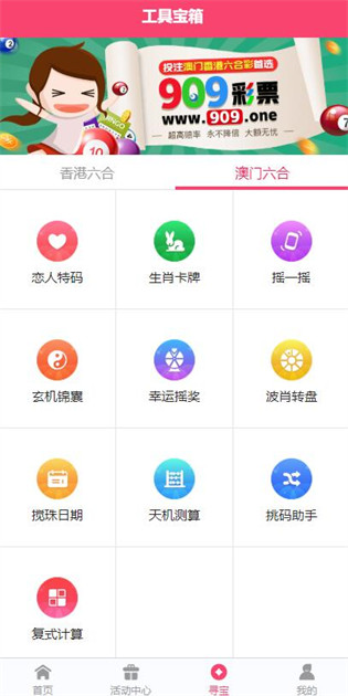 港澳彩app，港澳彩app，警惕违法犯罪风险！