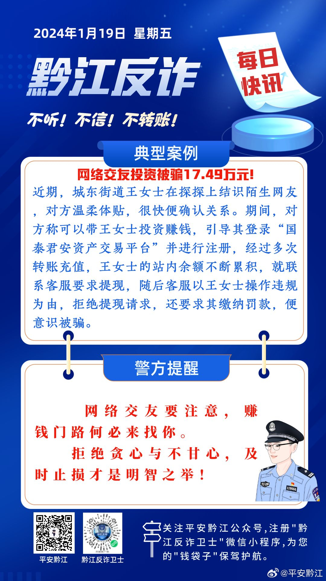 揭秘濠江论坛22423.com，虚假信息陷阱，警惕网络欺诈！，濠江论坛22423.com虚假信息揭秘，网络欺诈风险警示