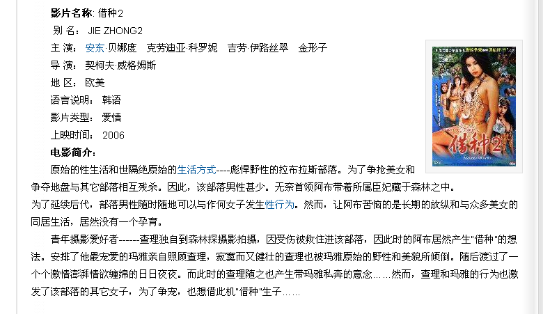 澳门美人鱼正版资料，澳门美人鱼正版资料的犯罪性质揭秘