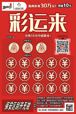 2024天天开好彩大全，2024天天好彩运势大全