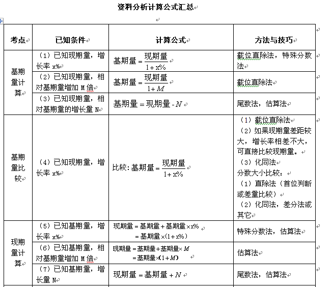 澳门正版免费资料公式，澳门正版免费资料公式的背后隐藏的犯罪真相