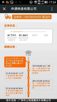 申通运费最新消息，申通快递最新运费调整信息揭晓