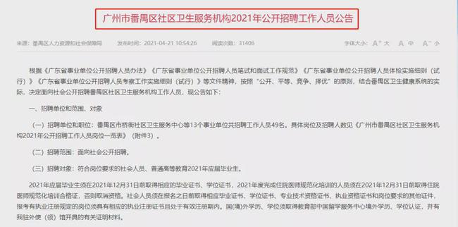 番禺人才网最新招聘信息，番禺人才网更新招聘信息，职位空缺一览