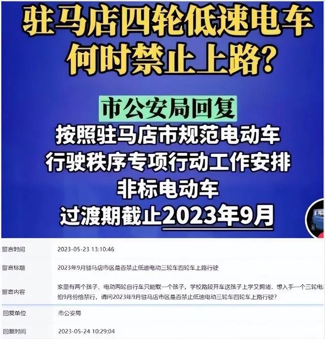 驻马店四轮新能源电动车,驻马店四轮新能源电动车专卖店，驻马店四轮新能源电动车及专卖店介绍