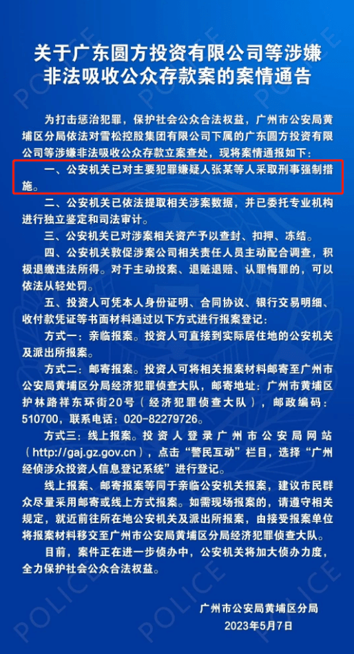 六叔公澳门正版资，六叔公澳门正版资源涉嫌违法犯罪，警惕风险！