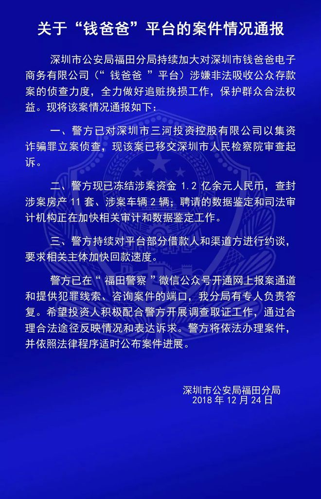 六叔公澳门正版资，六叔公澳门正版资源涉嫌违法犯罪，警惕风险！