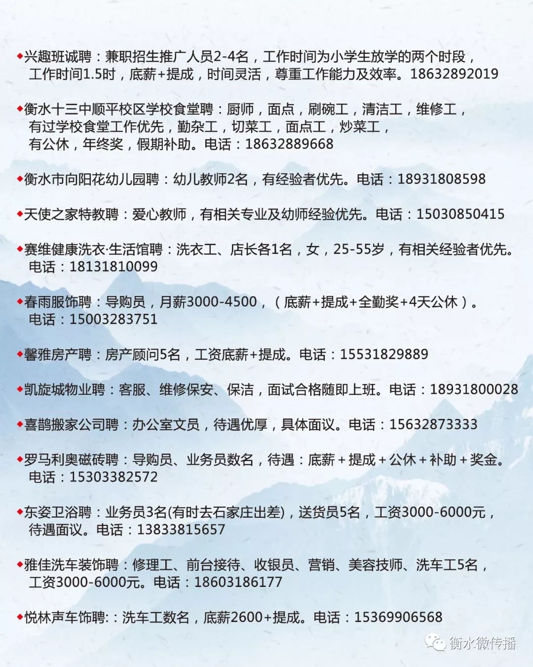 沁阳兼职最新，沁阳兼职信息汇总发布