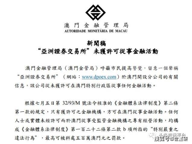 新澳门正版通达文书，澳门正版通达文书背后的犯罪问题探究