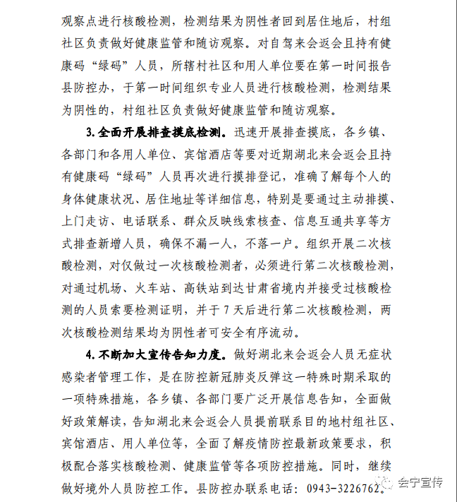 德阳新县最新任命公示，德阳新县最新任命公示揭晓