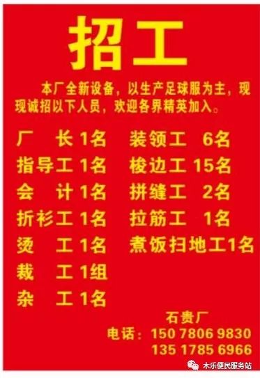 徐水招工最新信息,徐水招工最新信息查询，徐水最新招工信息及查询服务