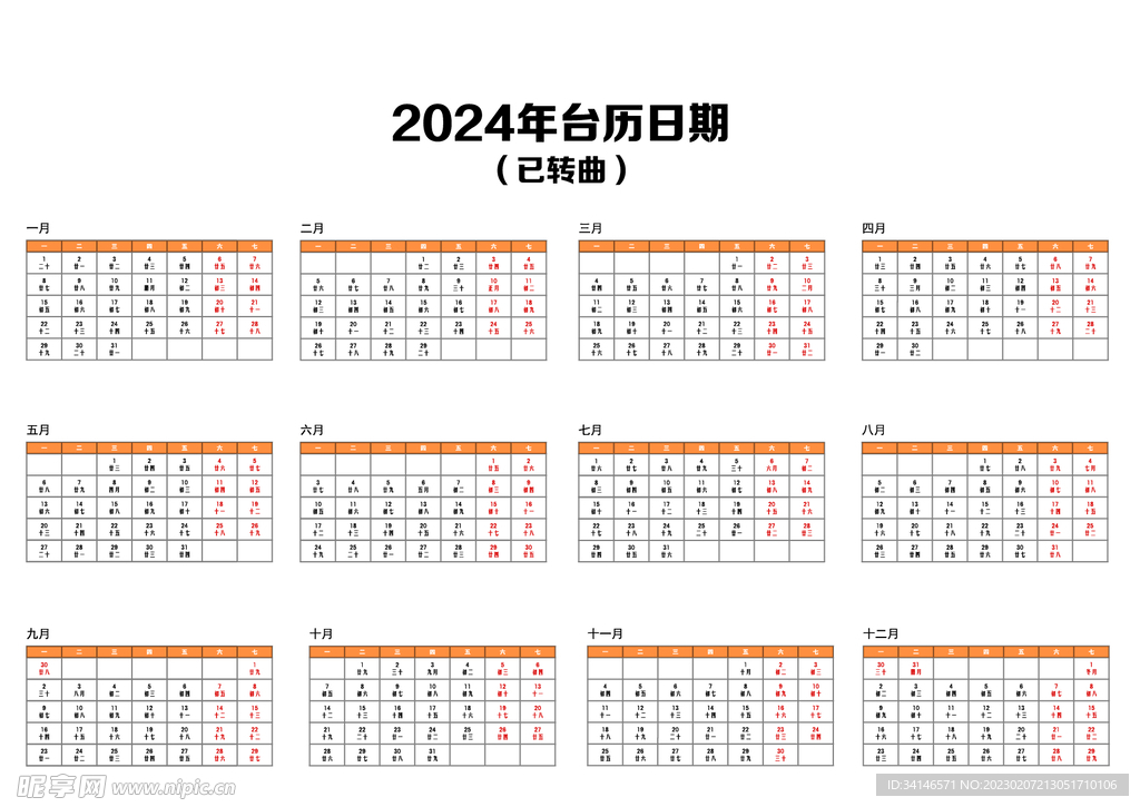 2024澳门正版台历,澳门 日历，澳门正版台历日历 2024年最新版发布