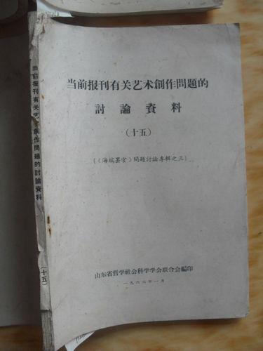 澳门四不像论坛正版资料，澳门四不像论坛正版资料的犯罪性质探讨