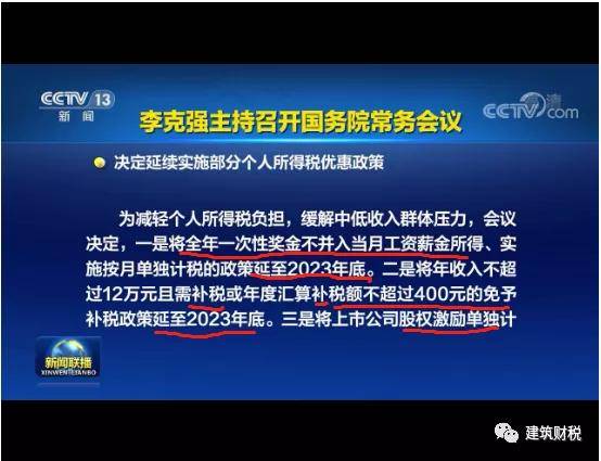 2023最新个人所得税税率解读，如何合理规划税务负担，2023个人所得税新规解析，税务负担优化策略