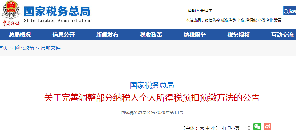 2023最新个人所得税税率解读，如何合理规划税务负担，2023个人所得税新规解析，税务负担优化策略