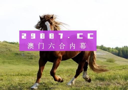 澳门六开奖最新开奖结果，澳门六开奖最新开奖结果公布