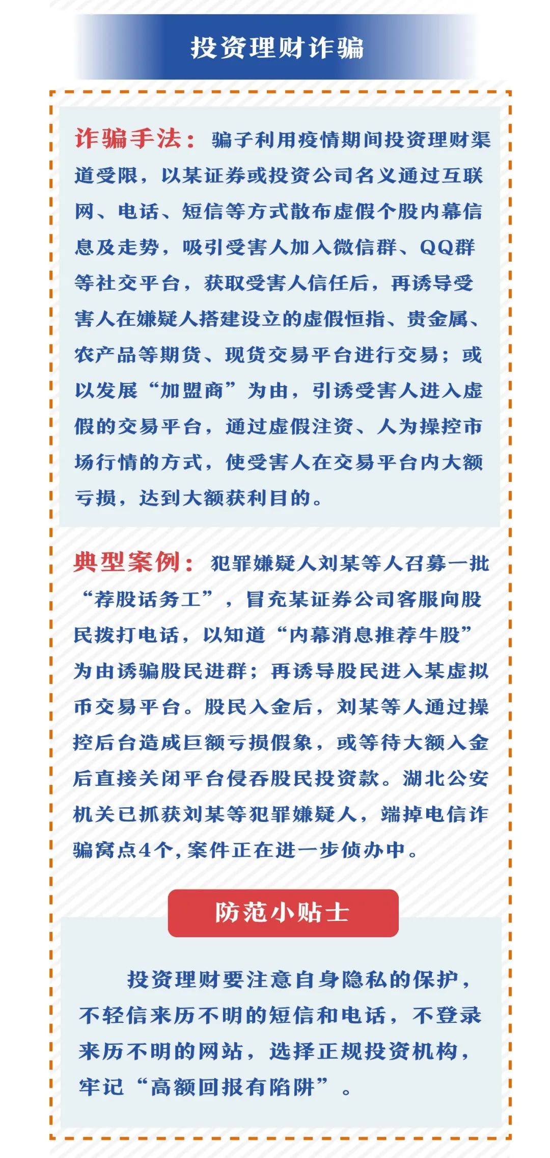 特马最准资料免费大全，特马最准资料免费大全背后的犯罪风险揭秘