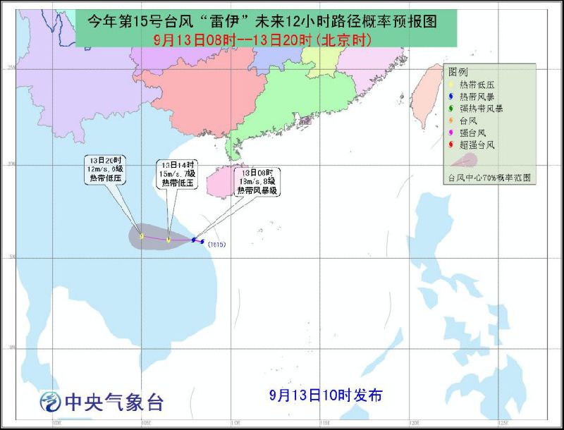 台风15号最新消息，台风15号实时更新，最新消息与动态