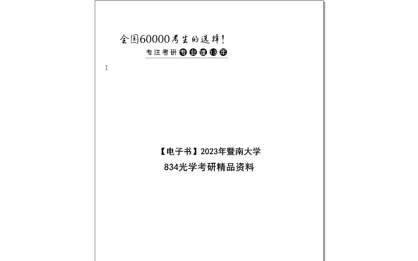 2024年新出的免费资料，2024年全新免费资料大放送