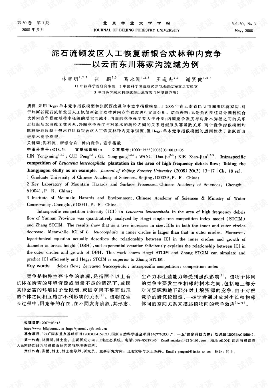 澳门新正版图库,澳门正版图库恢复49，澳门正版图库涉嫌犯罪，警方正在调查恢复行动及图库内容揭秘