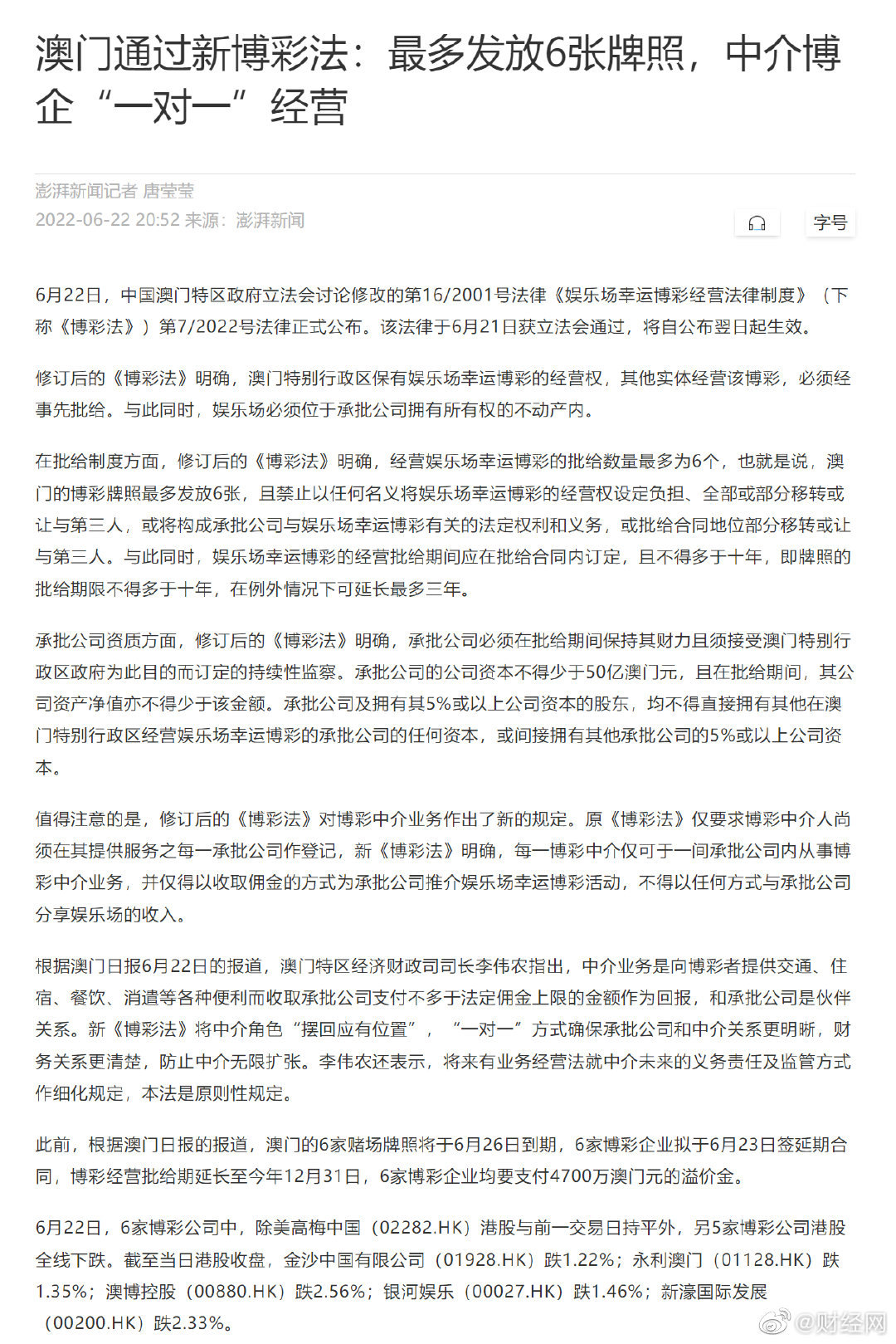 澳门今天一码发财正版图,澳门一码一码100准确，澳门一码发财正版图揭秘，准确性与法律风险的博弈