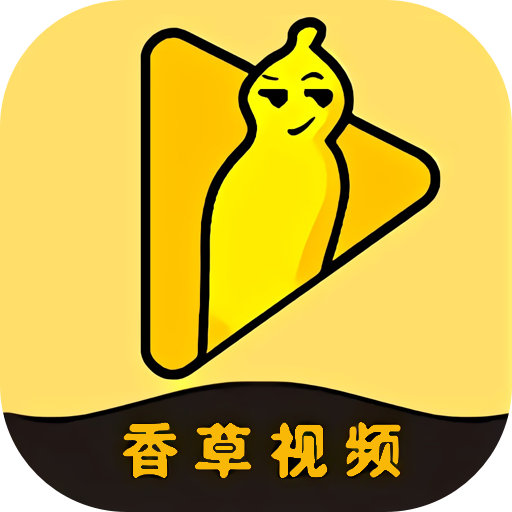 吆吆app最新版香草，吆吆app香草版全新上线