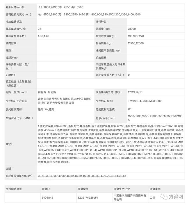 香港四不像资料平特图8，香港四不像平特图资料解析