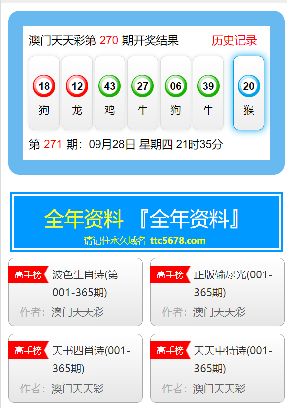 2024年12月24日 第66页