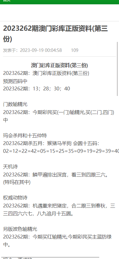 澳门六开正版资料,澳门六开正版资料查询，澳门六开正版资料查询涉嫌赌博犯罪，请勿查询或参与相关活动。警惕网络赌博风险，切勿以身试法。