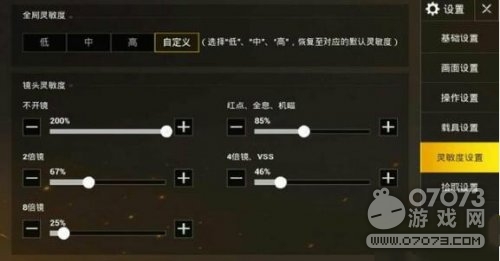 刺激战场灵敏度设置最新攻略，轻松提升操作体验，让你在游戏中所向披靡！，一招提升刺激战场操作，解锁无敌灵敏度设置攻略