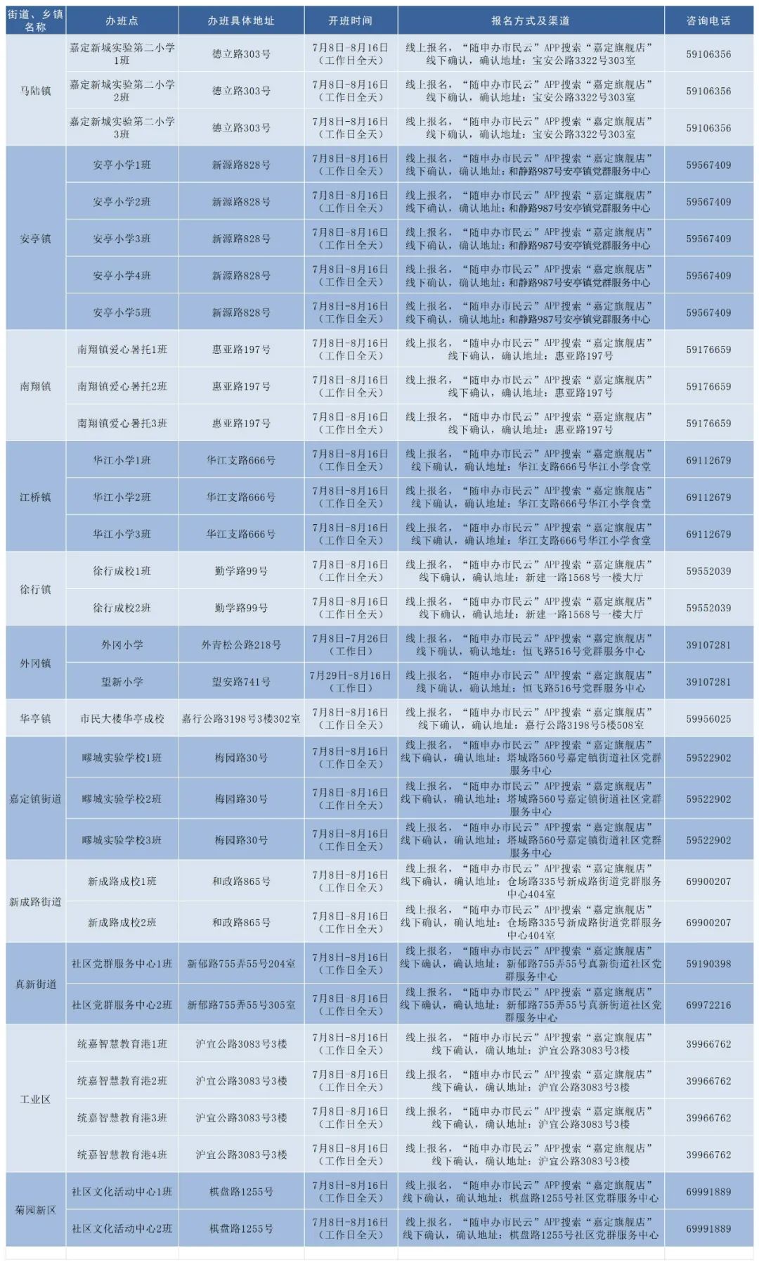 2024年12月24日 第59页