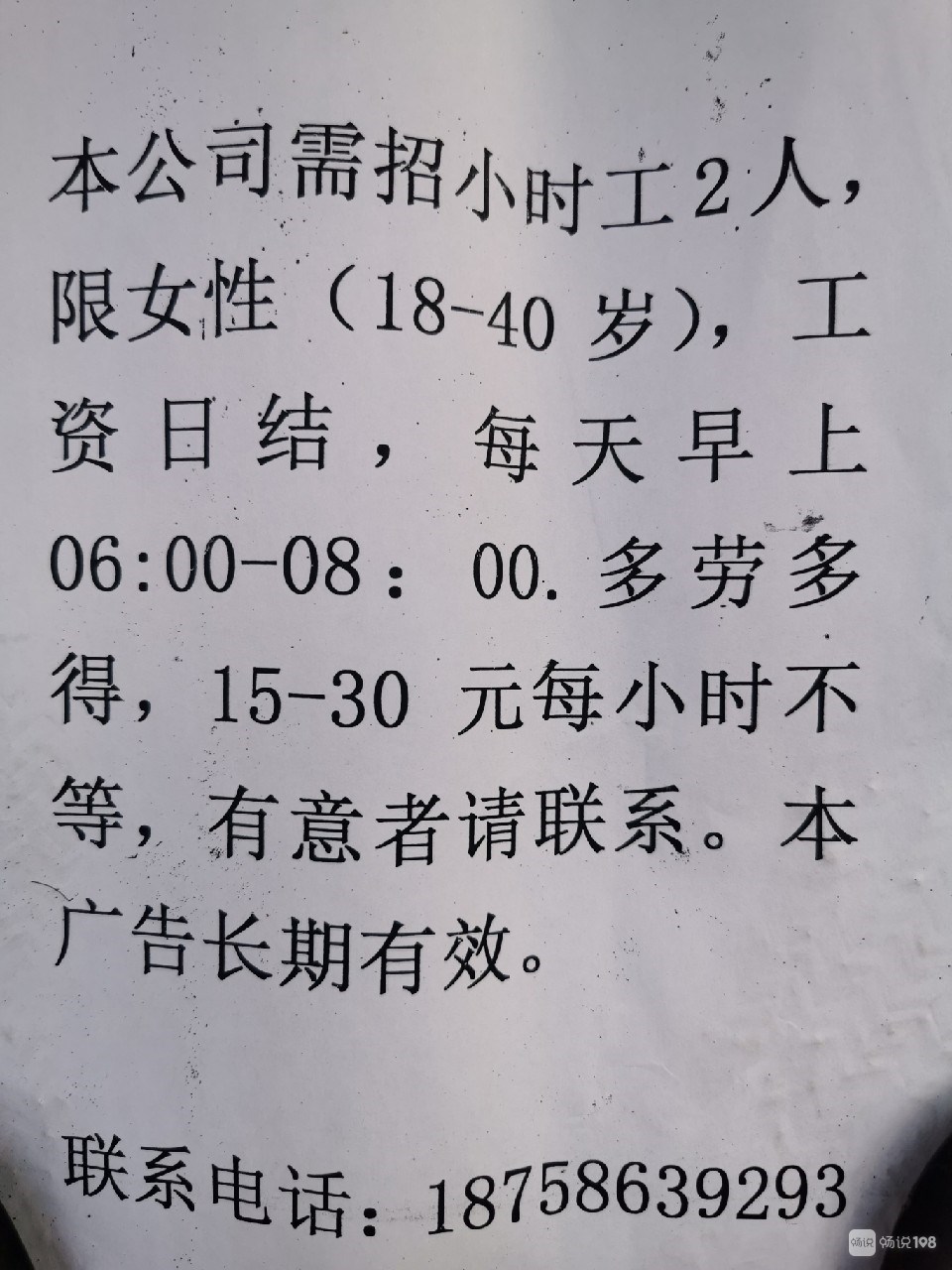 昌乐人才网最新招聘信息，昌乐人才网最新招聘信息汇总