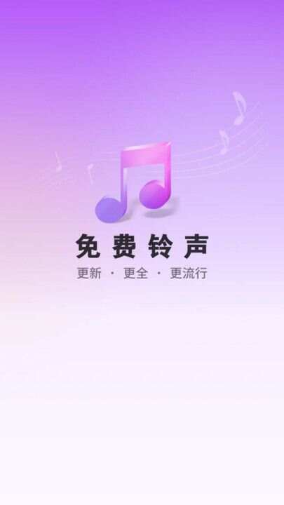 最新手机铃声是什么歌，最新热门手机铃声歌曲揭晓