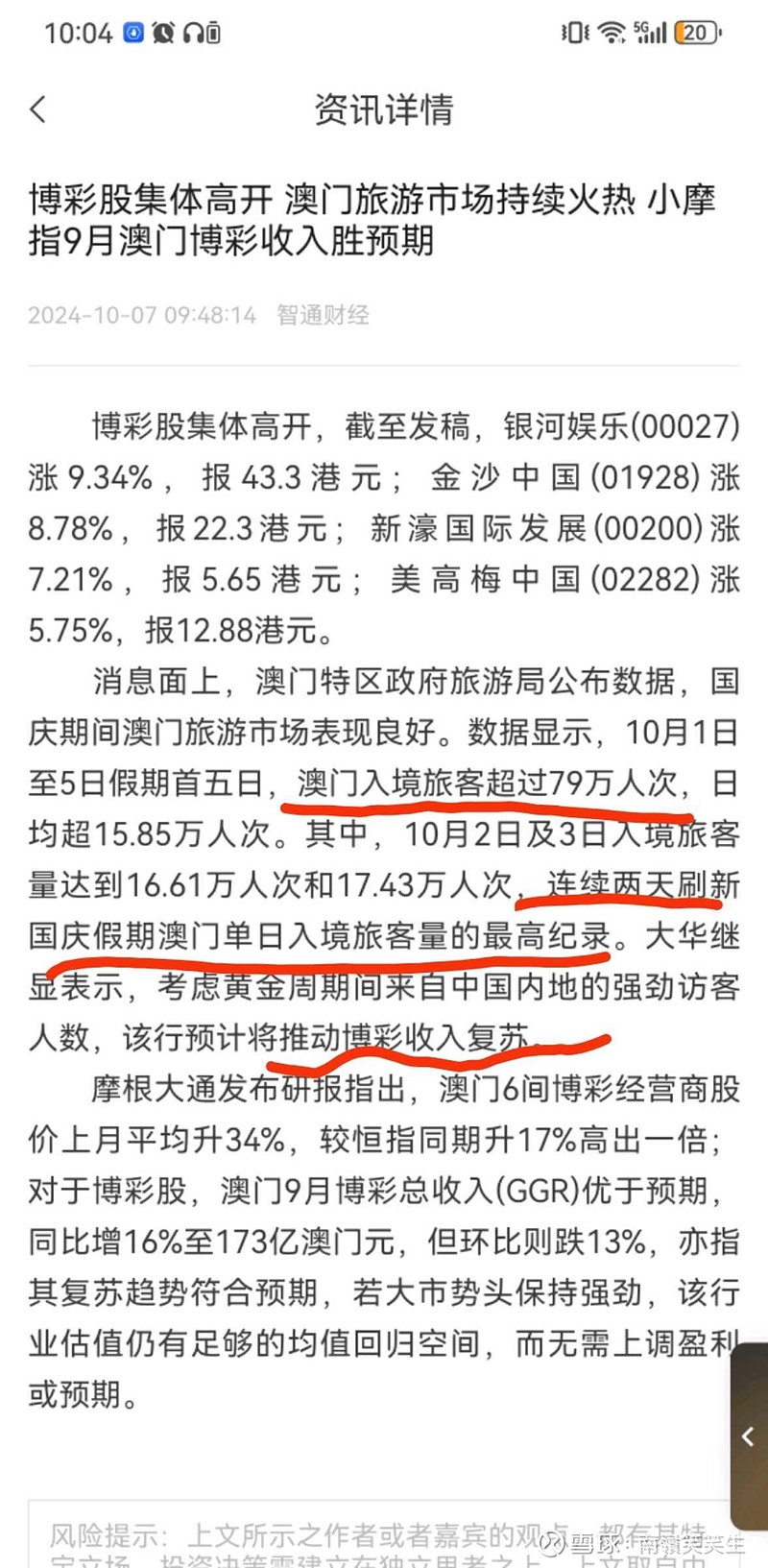 澳门基本走势图,澳门基本走势图47，澳门基本走势图47揭秘