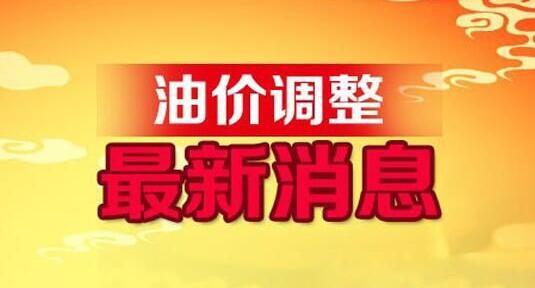 安徽最新油价动态，全面解析油价变化及影响因素，安徽油价动态解析，最新油价变化及影响因素全解析