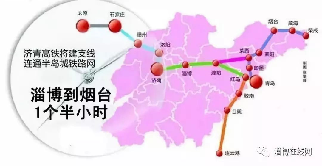 淄博高铁最新官方消息，淄博高铁最新官方消息发布