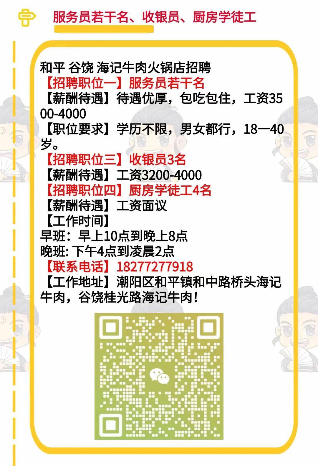 潮阳招聘网最新招聘信息,潮阳招聘网最新招聘信息，潮阳招聘网最新招聘信息汇总