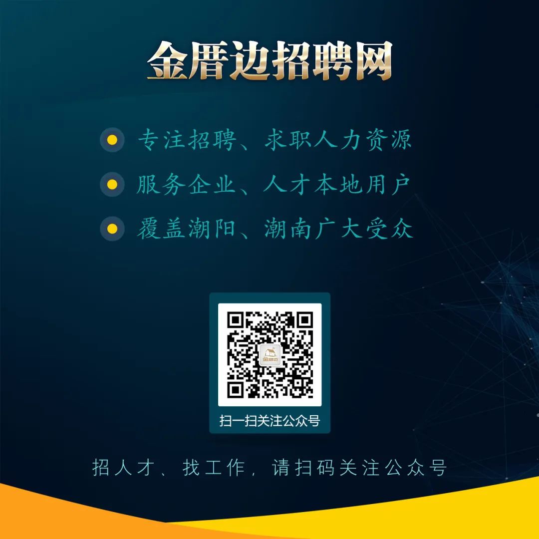 潮阳招聘网最新招聘信息,潮阳招聘网最新招聘信息，潮阳招聘网最新招聘信息汇总