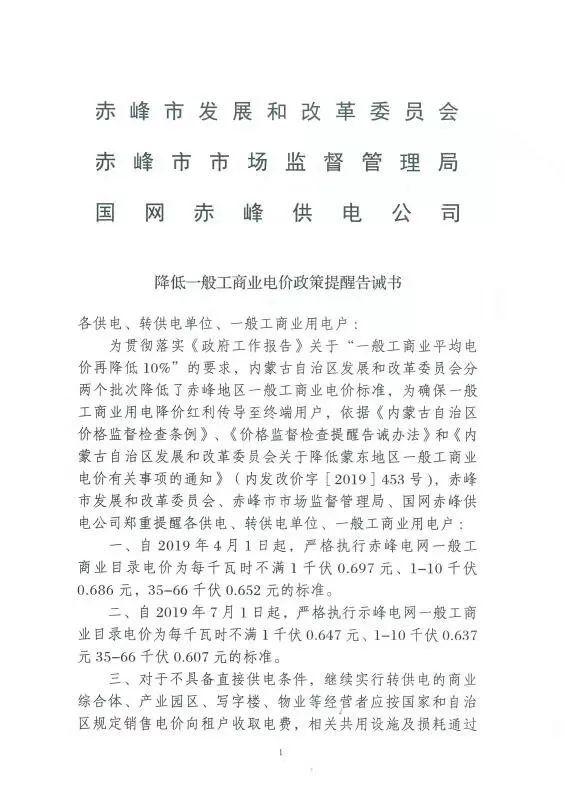 内蒙赤峰新能源上网电价,内蒙赤峰新能源上网电价多少，内蒙赤峰新能源上网电价揭秘，电价究竟多少？